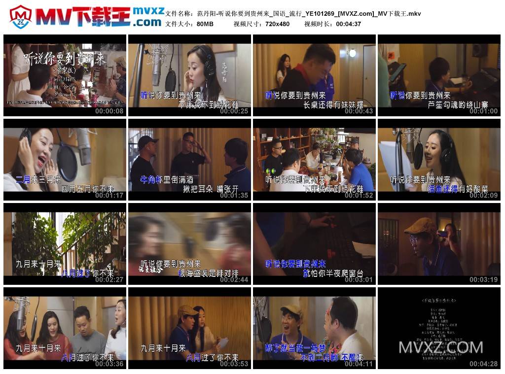 范丹阳-听说你要到贵州来_国语_流行_YE101269